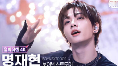 BOYNEXTDOOR | 金云鹤WOONHAK] 表情管理天才230601'One and Only