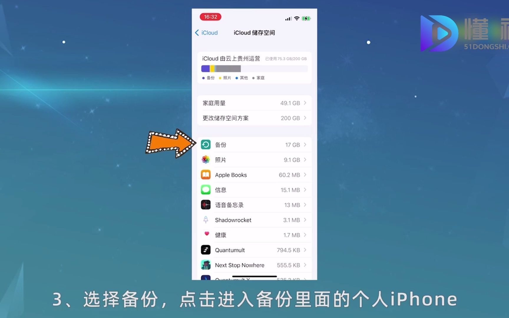 苹果备份删除有影响吗?哔哩哔哩bilibili