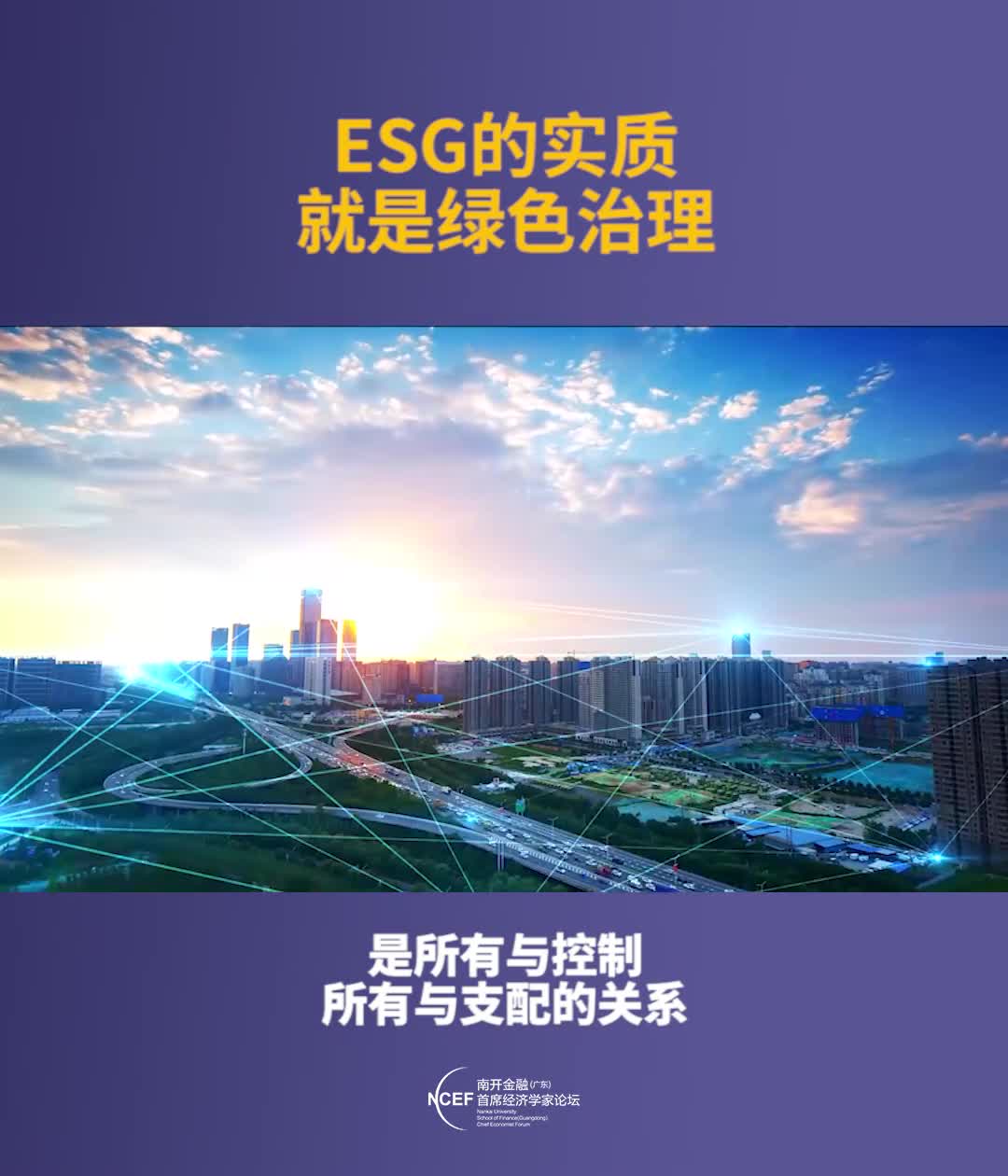 ESG的实质就是绿色治理哔哩哔哩bilibili