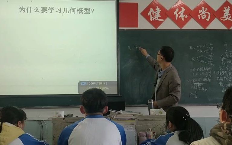 [图]高中数学第一百四十六课 几何概型