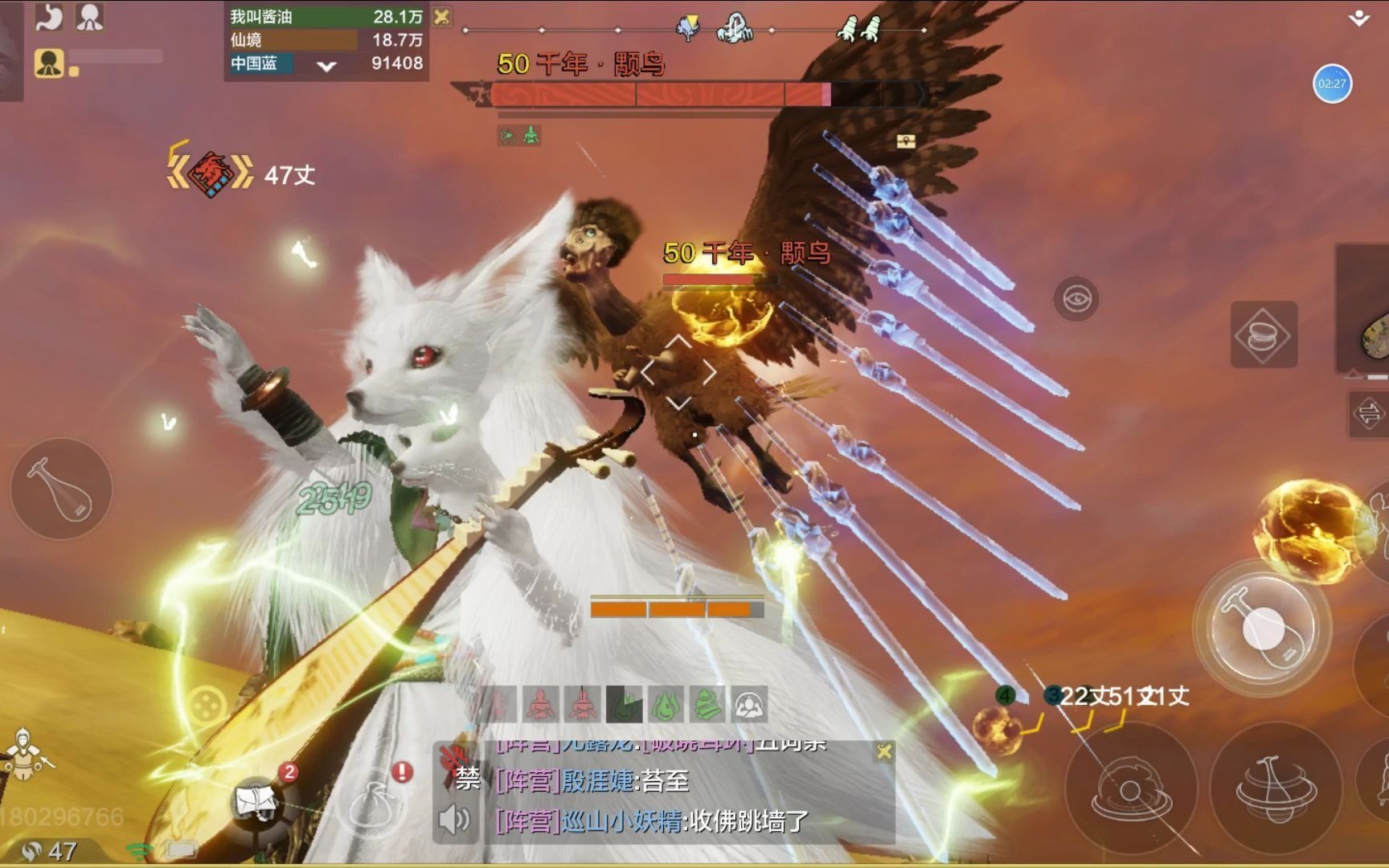 活动作品妄想山海千年丑鸟打工的一天