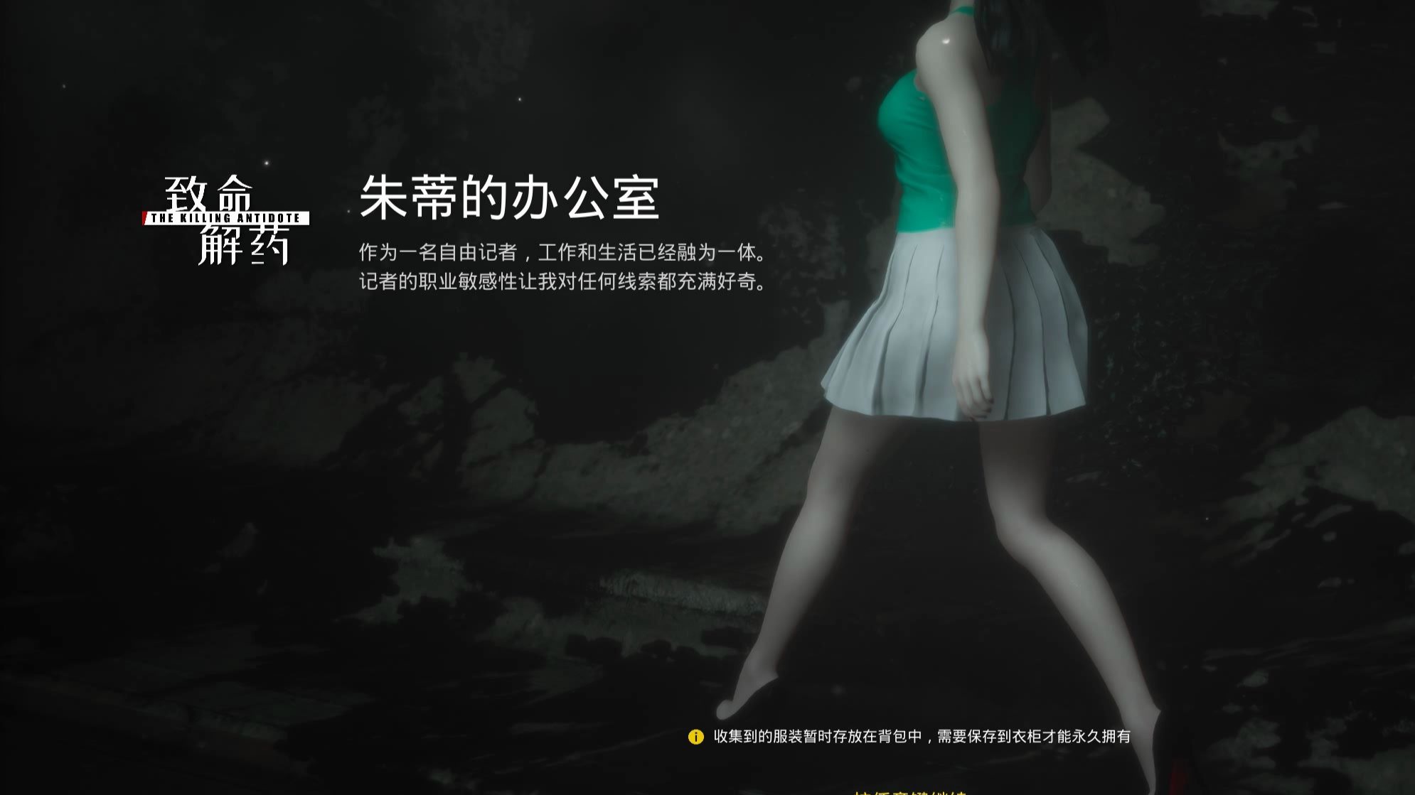 【致命解药】突破加载界面