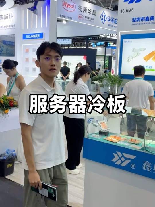 Ai服务器冷板好,大部分都要铜材料