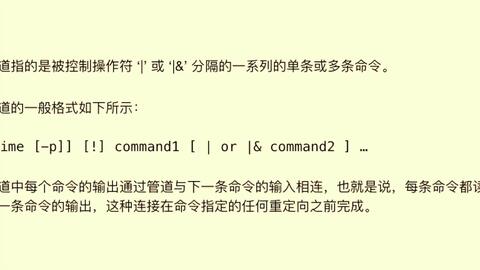 C语言学习506 Bash 命令序列 哔哩哔哩 C语言学习506 Bash 命令序列 哔哩哔哩