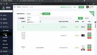 如何用paypal返款作为礼品 #智慧卖家