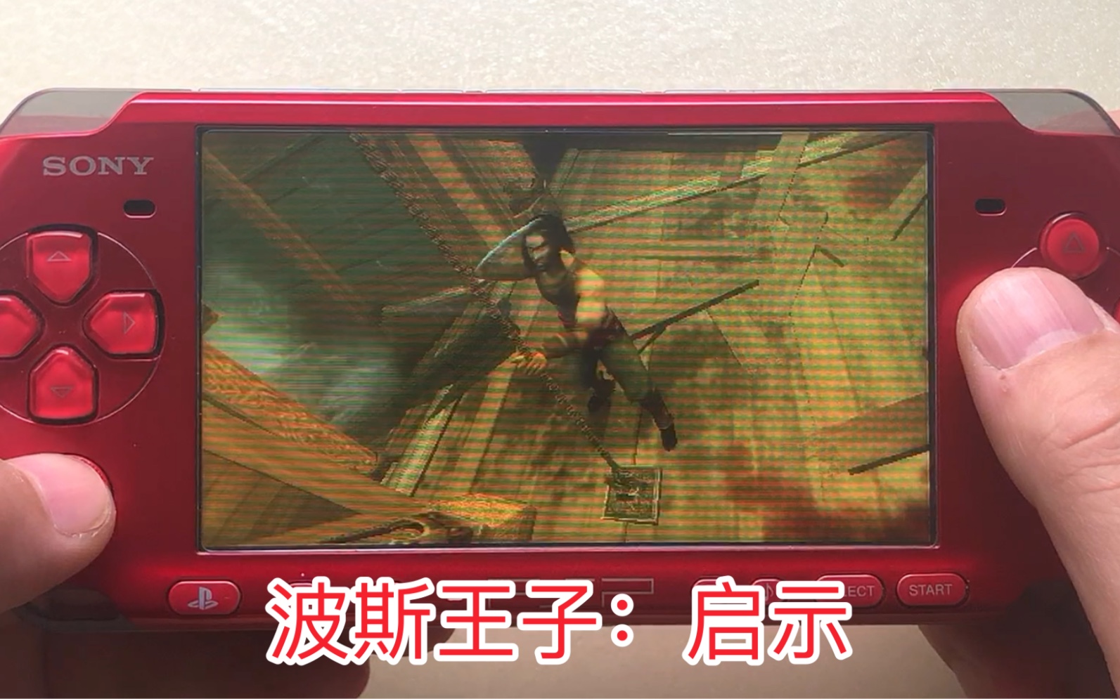 索尼psp游戏:波斯王子 启示