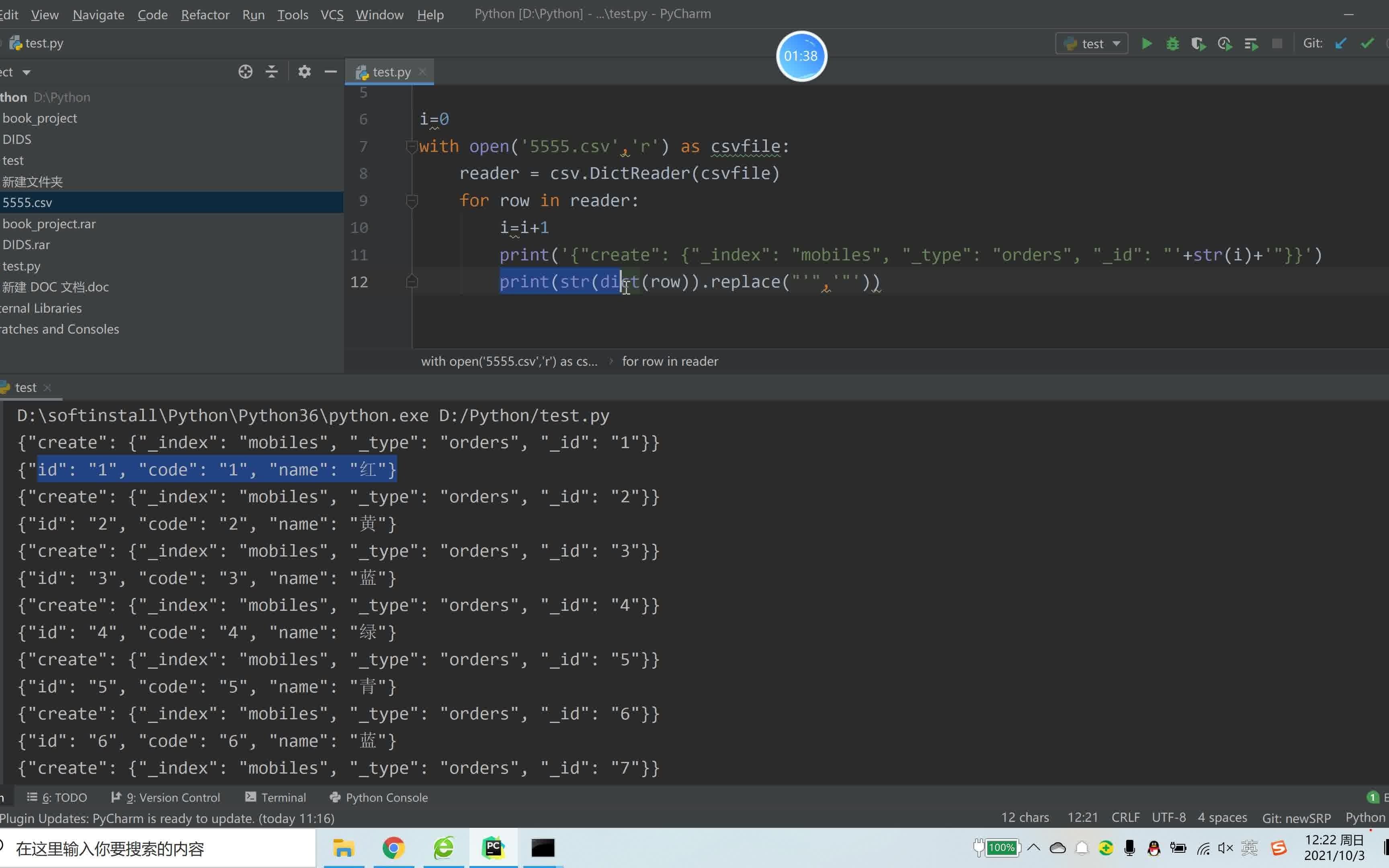 将excle数据快速导入到es索引库里面(用Python生成es批量插入语句)哔哩哔哩bilibili