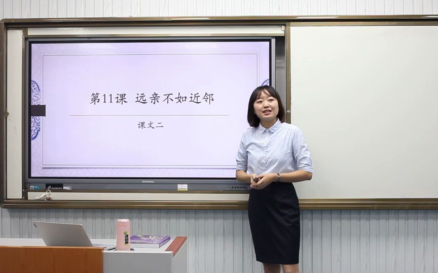 【2022汉教英雄会】全国赛区教师组:临沂大学哔哩哔哩bilibili