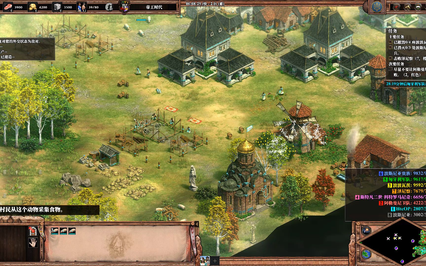 《帝国时代2决定版》塞尔维亚战役 斯特凡·杜尚 06 波斯尼亚远征