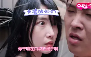 Tải video: 卡墙的男女