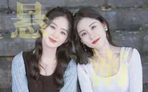 Download Video: 【张碧晨×赵丽颖】拜托，顶峰相见的闺蜜超酷的！两位女王！！！