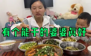 Download Video: 有个能干的婆婆真好，每天都换着花样做美食，这辈子太幸运了