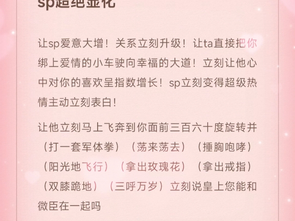 超强!『泽宝酥饼』sp超级爱我立刻变热情主动立刻给我表白!关系直接质的飞跃!变成热烈情侣哔哩哔哩bilibili