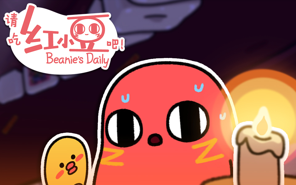 请吃红小豆吧！第三季 日语版 11集