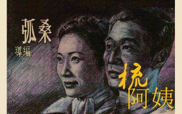 【梳阿姨解说】看中年危机搁70年前如何解决?——《哀乐中年》哔哩哔哩bilibili