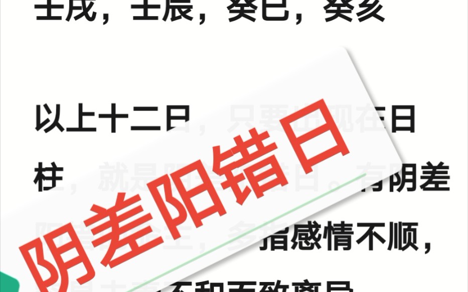 谈谈阴差阳错日哔哩哔哩bilibili