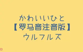 ウルフルズ 搜索结果 哔哩哔哩弹幕视频网 つロ乾杯 Bilibili