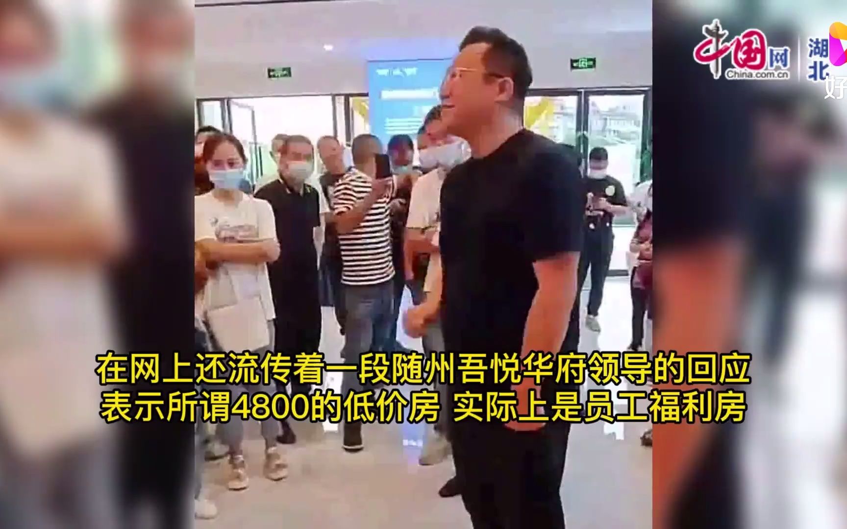 [图]随州吾悦华府房价暴跌？多名业主要求退房当地紧急研究部署