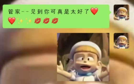 管家——少爷——哔哩哔哩bilibili