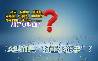 Ab型血 搜索结果 哔哩哔哩 Bilibili Ab型血 搜索结果 哔哩哔哩 Bilibili