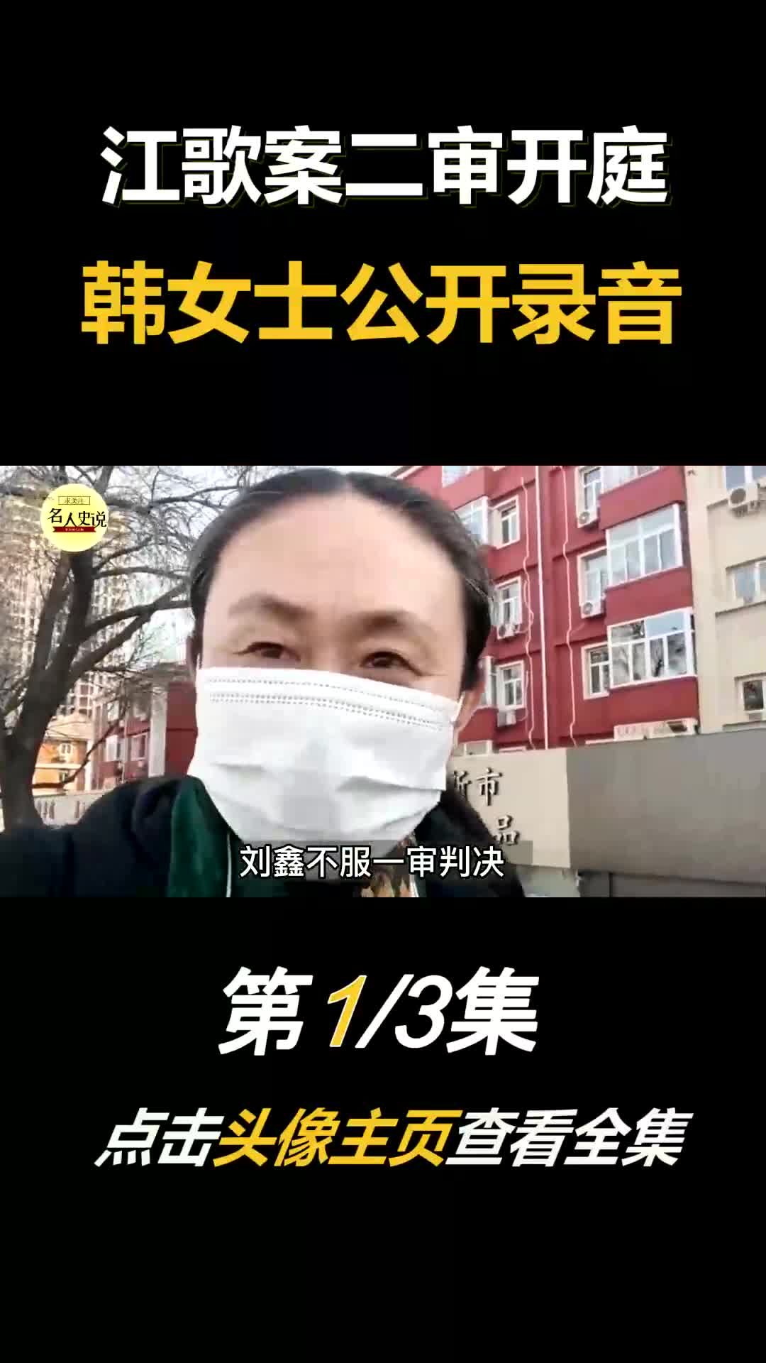 刘鑫发布会多离谱?“证人”身份屡遭质疑:一直避免成为刘学州哔哩哔哩bilibili