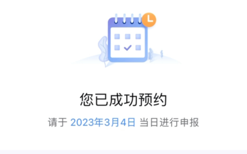 个人所得税(房贷退税)保姆级别教程!哔哩哔哩bilibili