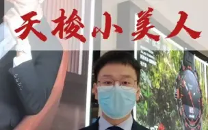 Tải video: 还在担心买到天梭小美人的假货？专业人士教你3招查验天梭真假！拿走不谢！手表鉴定 卖手表的小哥哥 普及知识 发光吧小美人