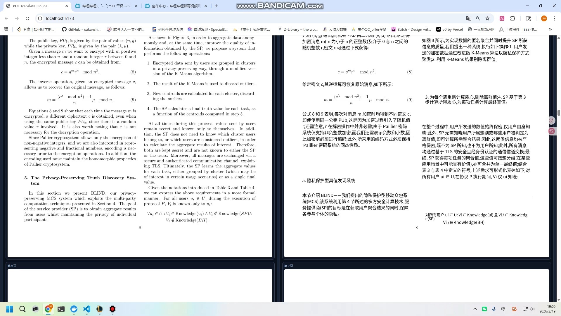 PDF Translate 在线效果演示