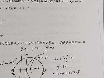 基础差的同学快来看《高中数学百题斩》打卡第三天,每天睡前一题!!!!!哔哩哔哩bilibili