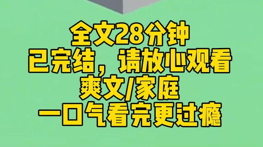 【完结文】我洗澡时,被八岁侄子偷拍了.他把我的照片卖到游戏群,换王者皮肤.哥哥嫂子说侄子爱我才会偷拍,我妈也让我别跟孩子计较.直到后来,...