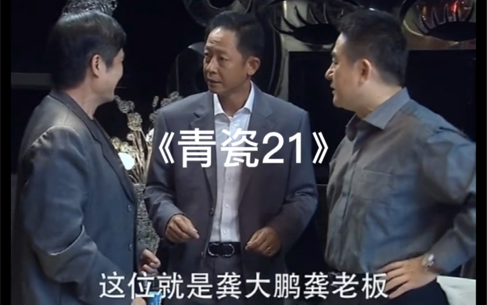 《青瓷21》张仲平会见龚大鹏
