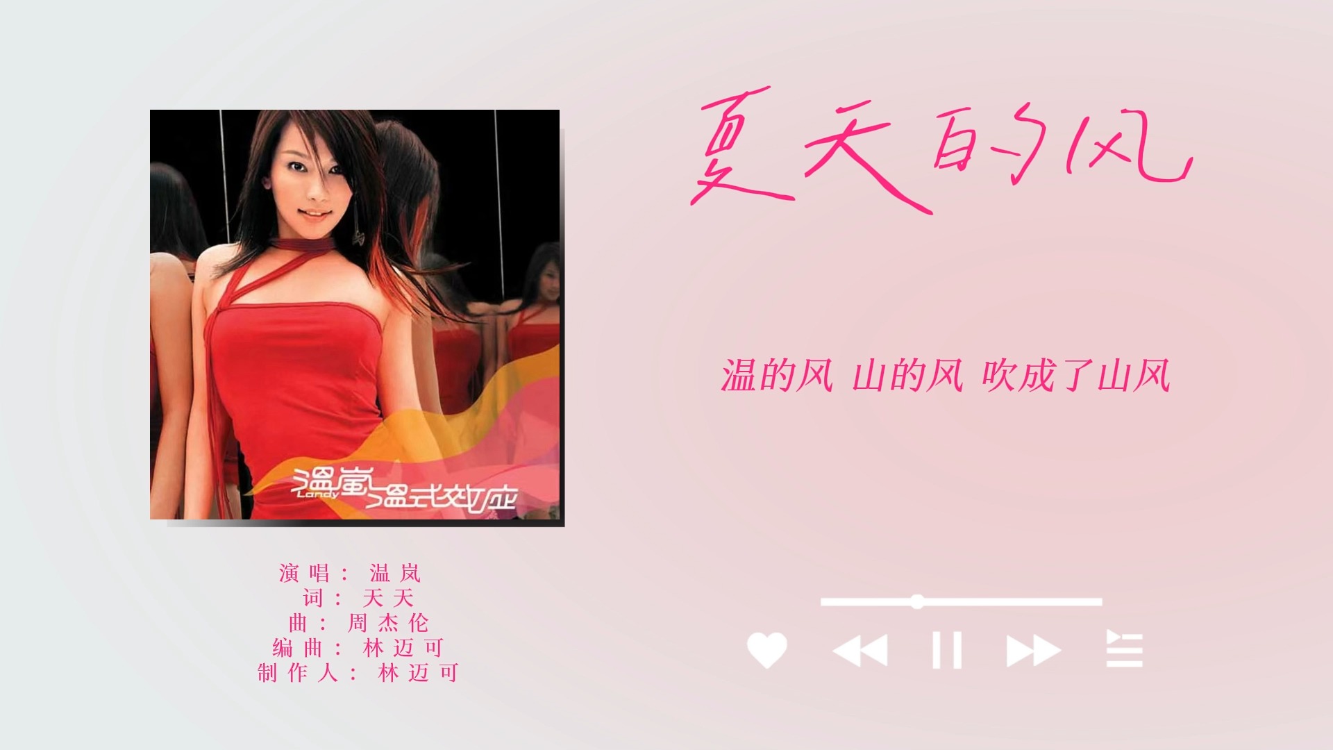 《夏天的风》的介绍和夏天的风原唱版本剧情简介