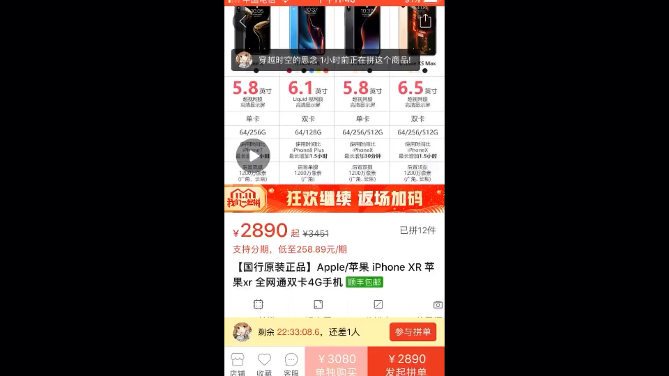 干货:淘宝拼多多买手机如何避免被坑1哔哩哔哩bilibili