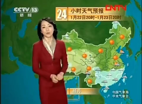 2012.1.22(中历4708年辛卯兔年腊月廿九除夕)CCTV1新闻联播前后广告&天气预报(11年后的这一天也是新的兔年的开始)哔哩哔哩bilibili