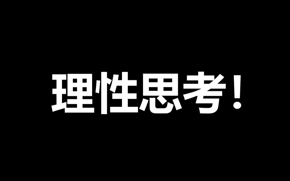 右翼反戰敗都不是帶你深度剖析諫山創的思想內核