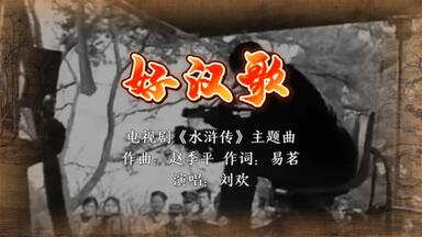 男儿当自强》——成龙【无损音质】_哔哩哔哩_bilibili