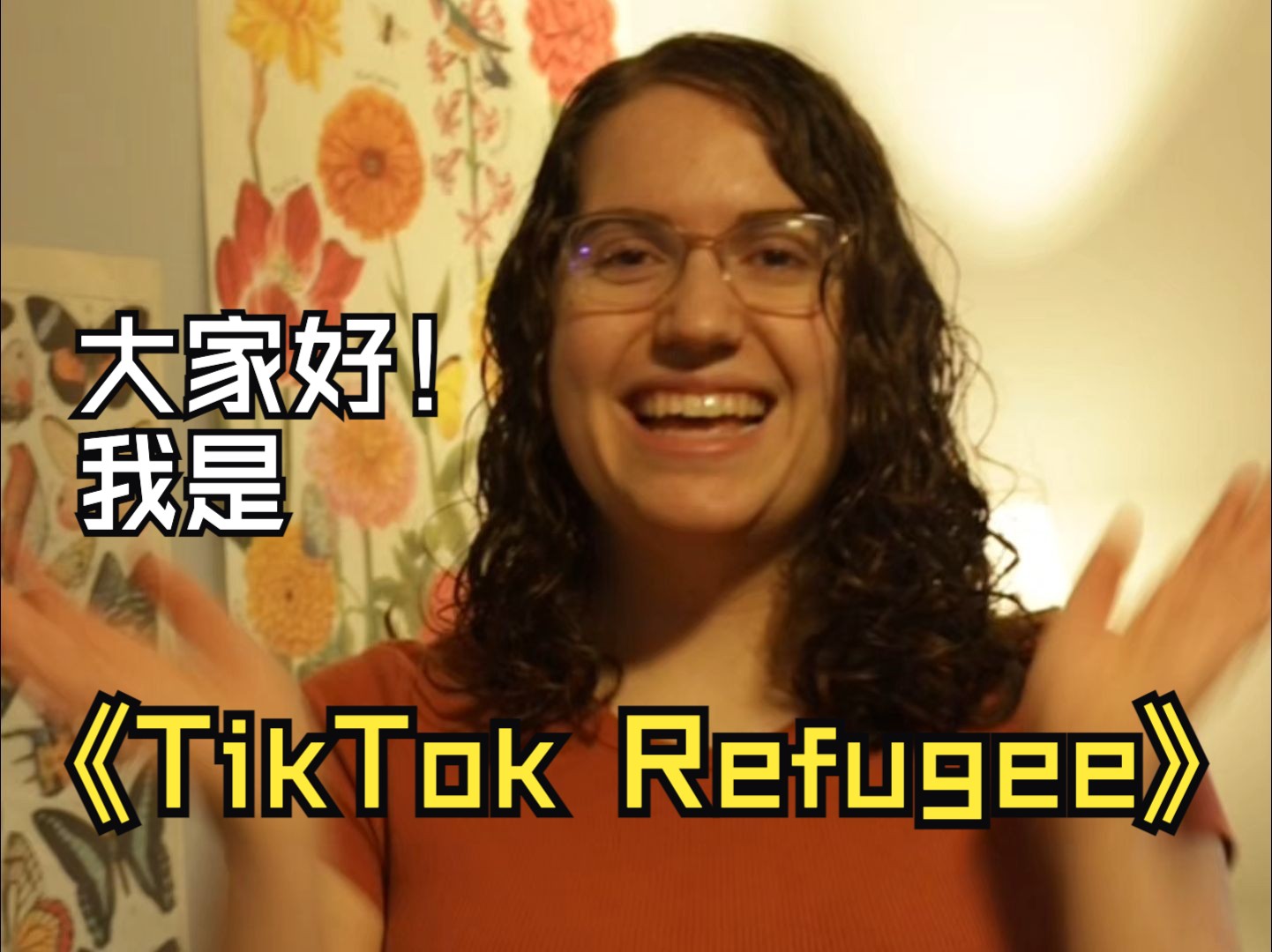 TikTok Refugee朋友让我把她推荐到优质的中国软件哔哩哔哩bilibili