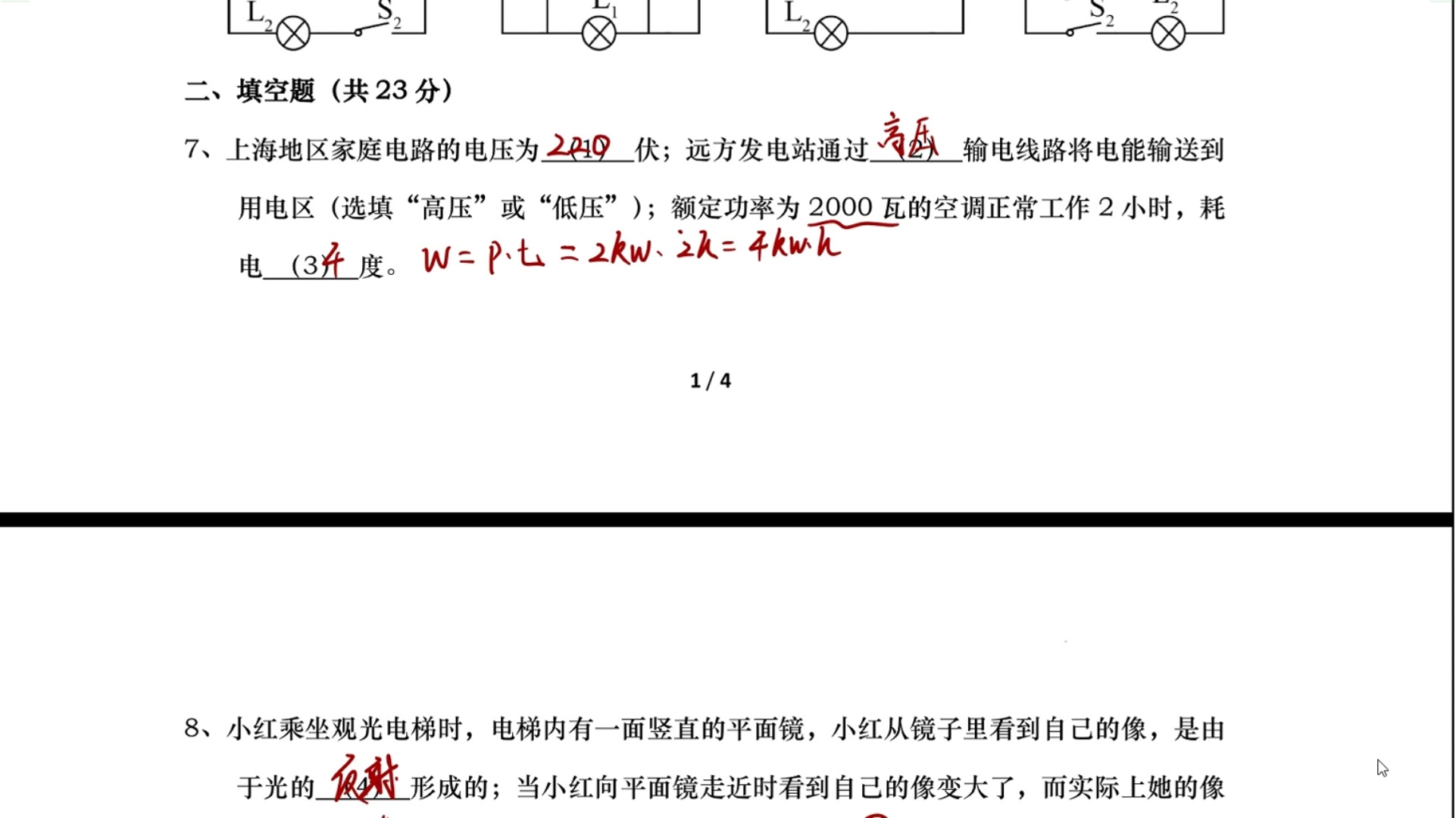 2023普陀区期中测试卷哔哩哔哩bilibili