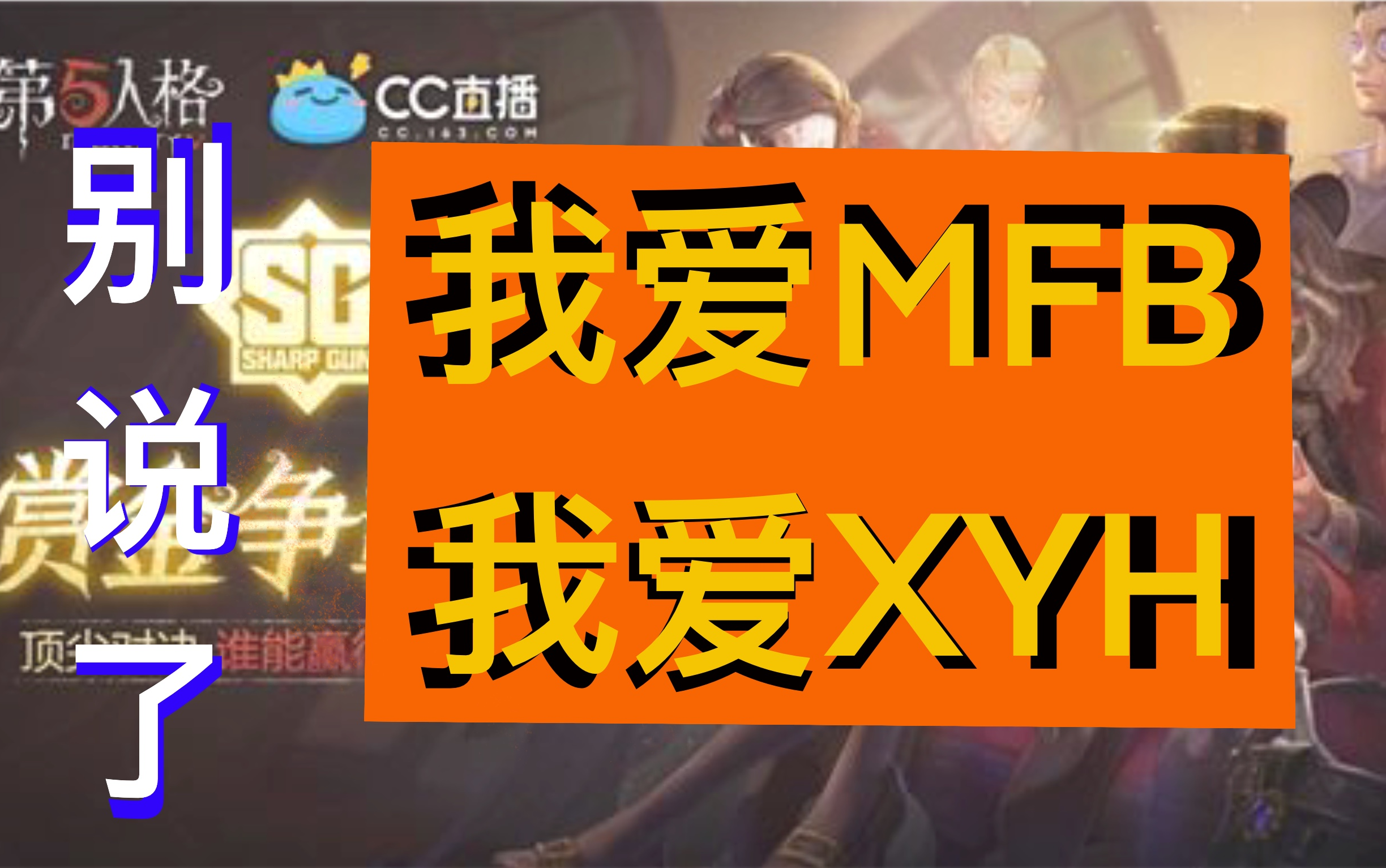 20201001 cc赏金赛 决赛 XYH vs CONTINUE哔哩哔哩bilibili