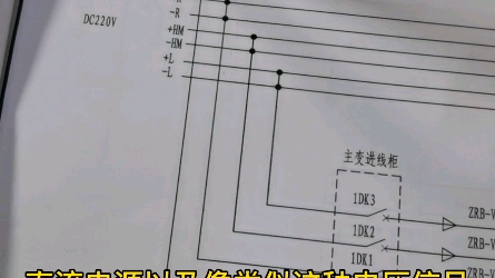 高压柜小母线起什么作用,你真的注意到这个没有哔哩哔哩bilibili