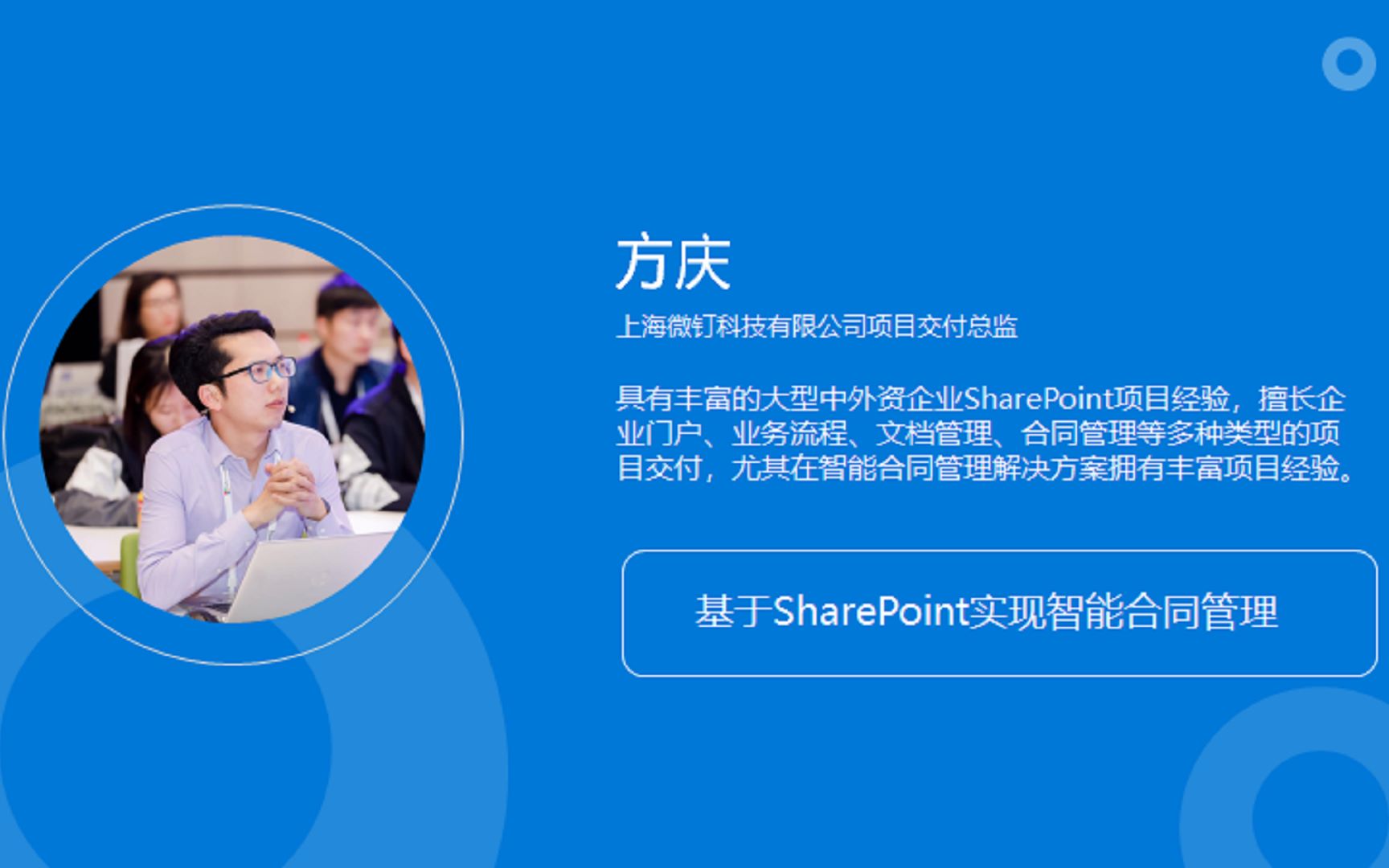 基于SharePoint实现智能合同管理哔哩哔哩bilibili