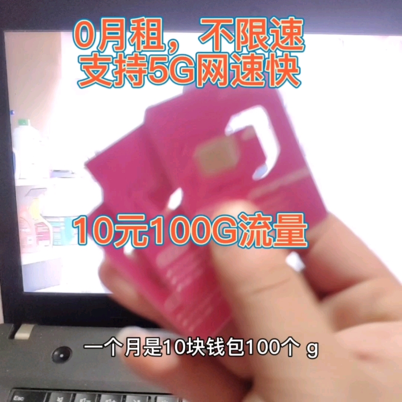 100G流量需要多少钱?哔哩哔哩bilibili