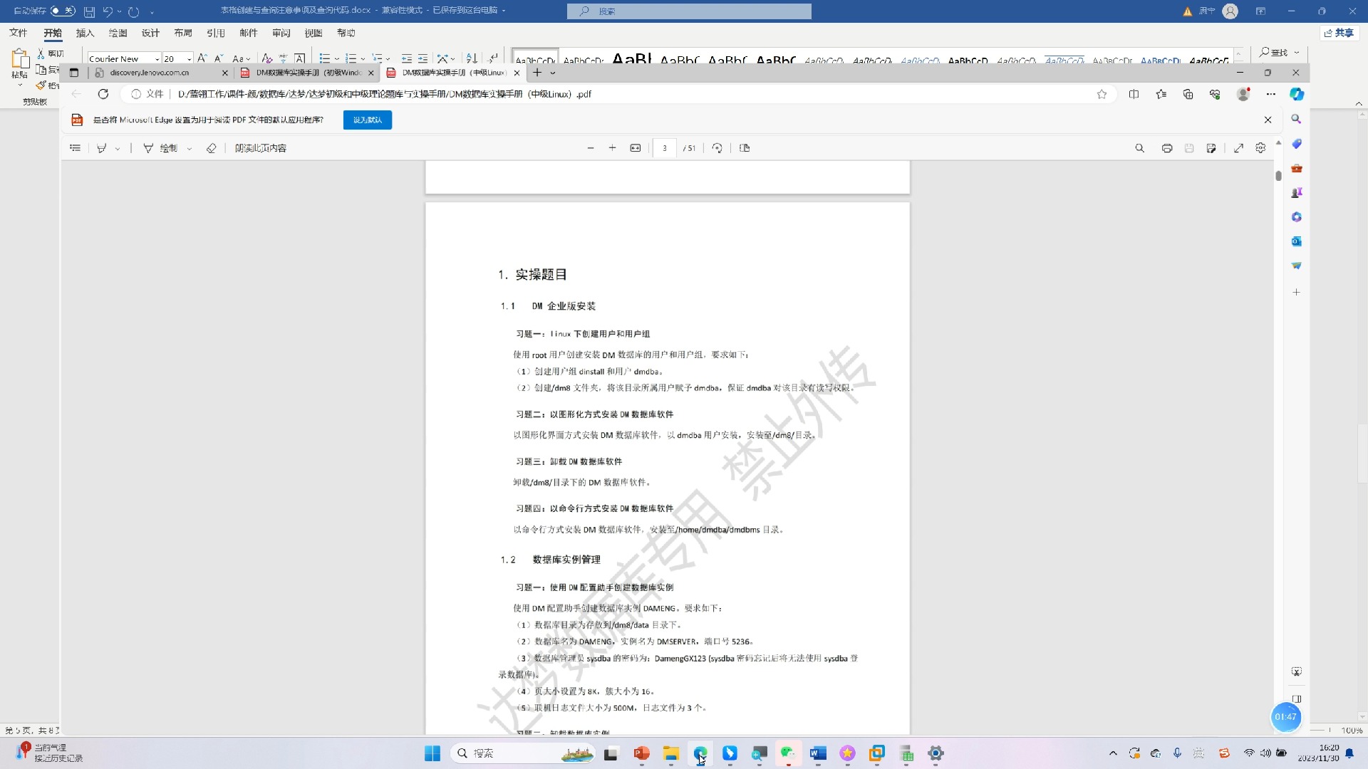 1.Vmware虚拟机启动关机以及终端切换