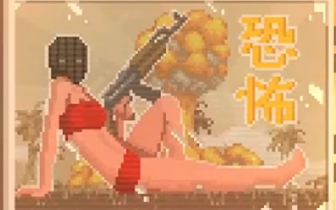 [图]利用特性！左脚踩右脚首次载人上天！[武装原型/broforce]