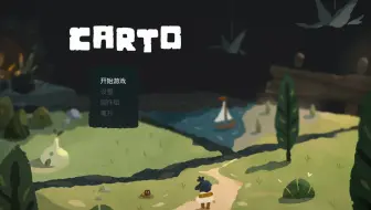 Carto -------自习室，无声音