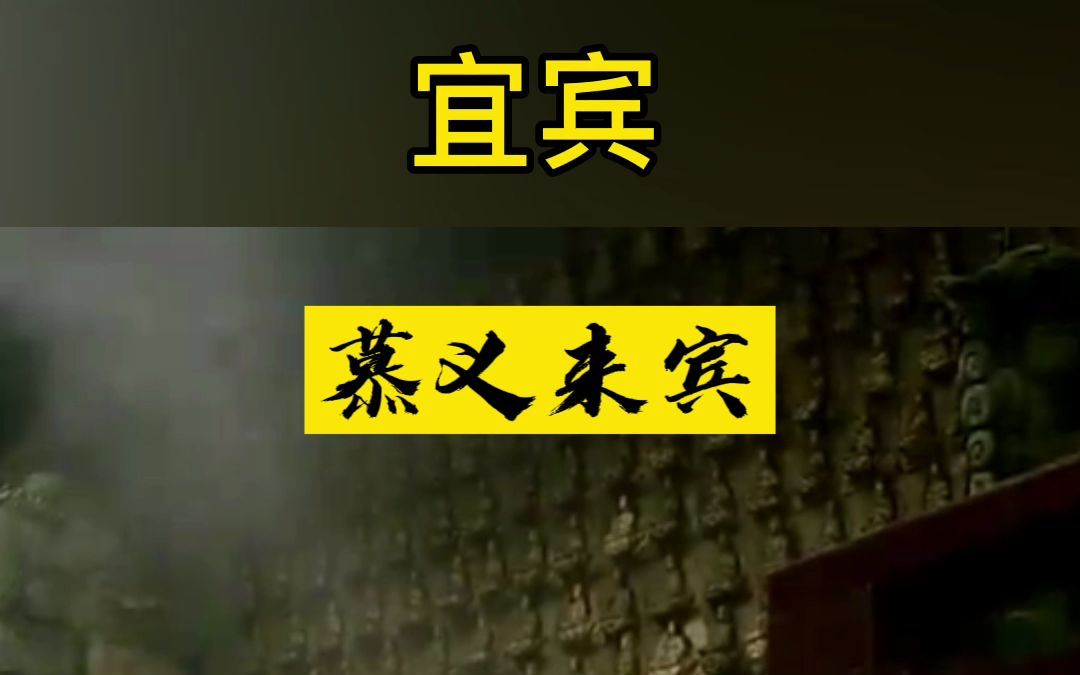 四川21市州名字的真正含义,第二趴来了!哔哩哔哩bilibili