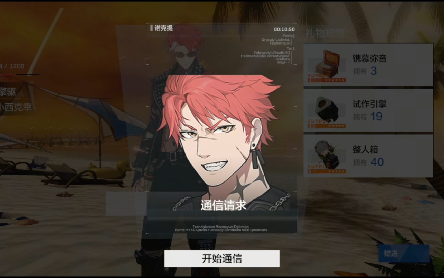 【战双帕弥什】5.20 诺克提