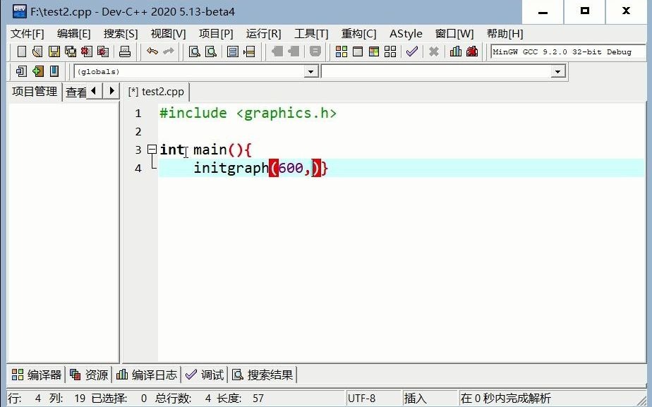 DevC++ 2020 新功能1 智能代码提示哔哩哔哩bilibili