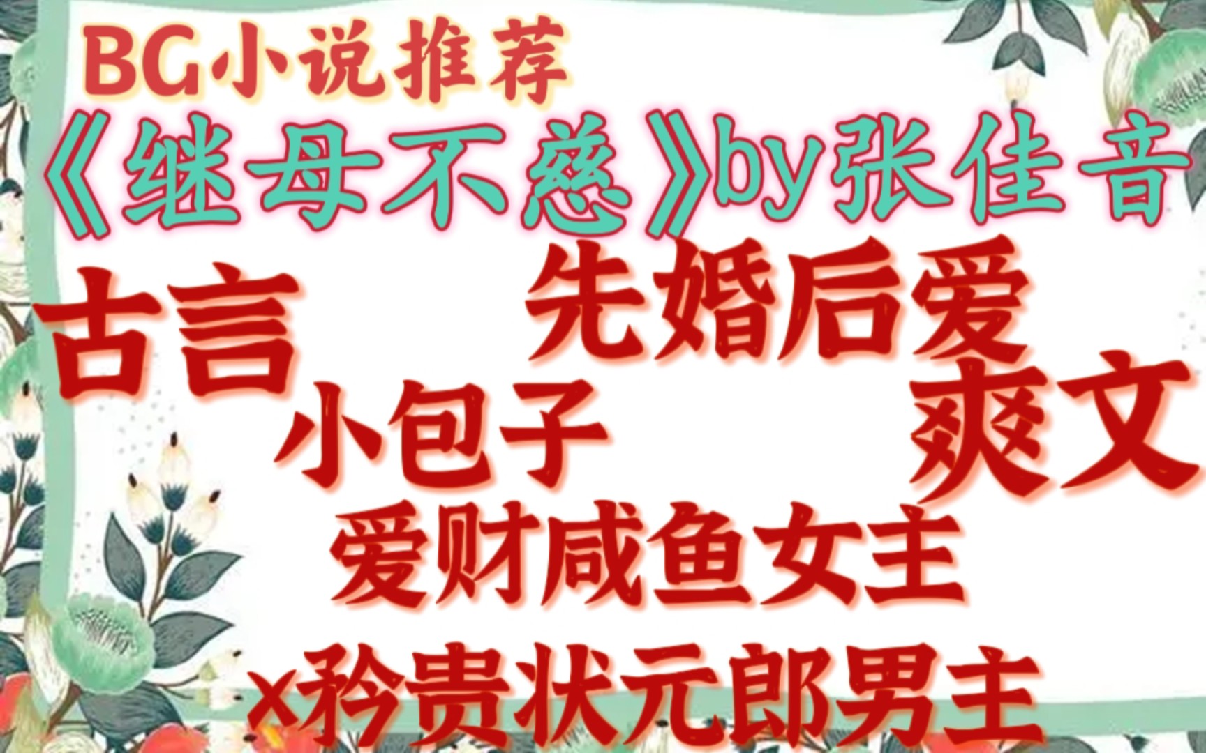 【完结古言推文】穿越成邺朝江南世家尹氏庶女,一朝解放,只想无所事事,混吃等死.宅斗?跟她没关系,躺着不香吗?争宠?跟她没关系,躺着不香吗?...