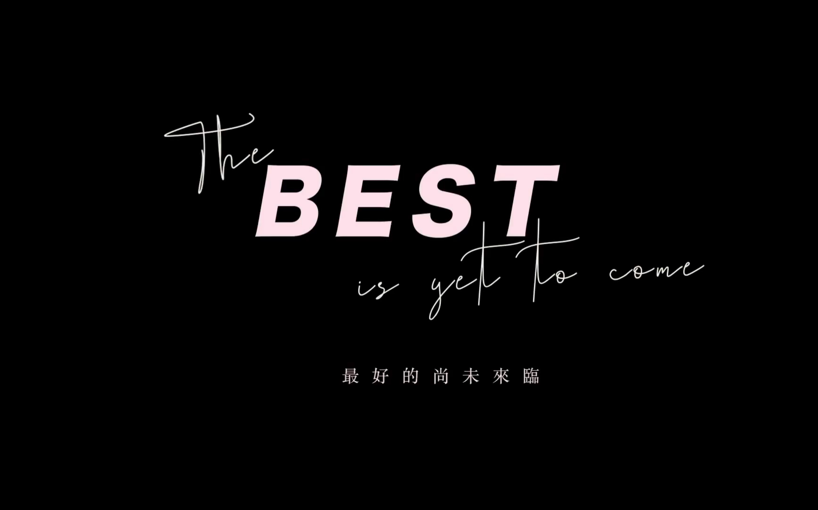 [图]The Best Is Yet To Come 《Mirror Cover》